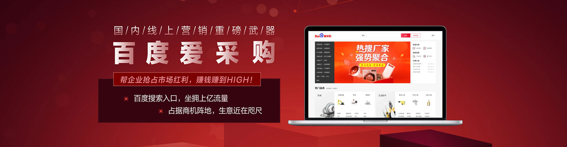 将军竞价推广开户